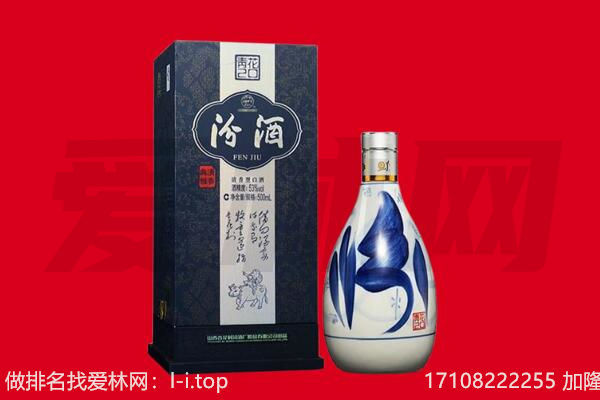 高州市回收汾酒.jpg
