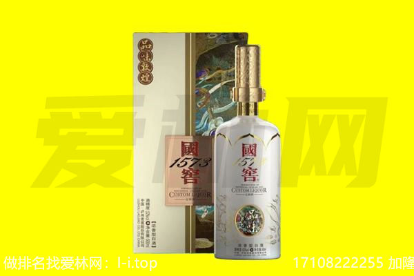高州市回收国窖1573