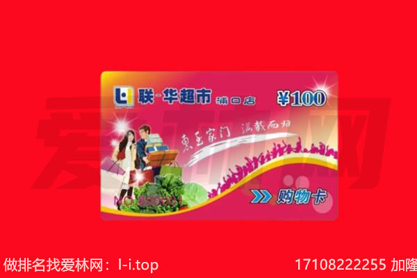 高州市回收购物卡